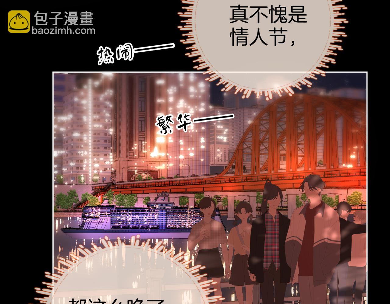 第95话  情人节快乐(1/2)-第114话