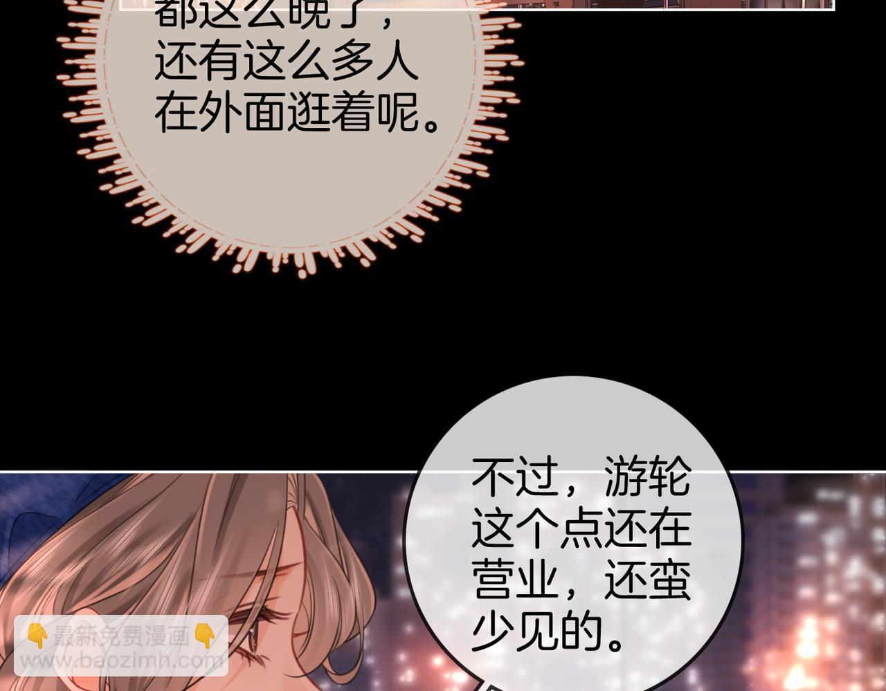 第95话  情人节快乐(1/2)-第114话