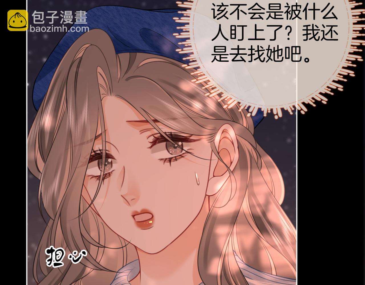 第95话  情人节快乐(1/2)-第114话