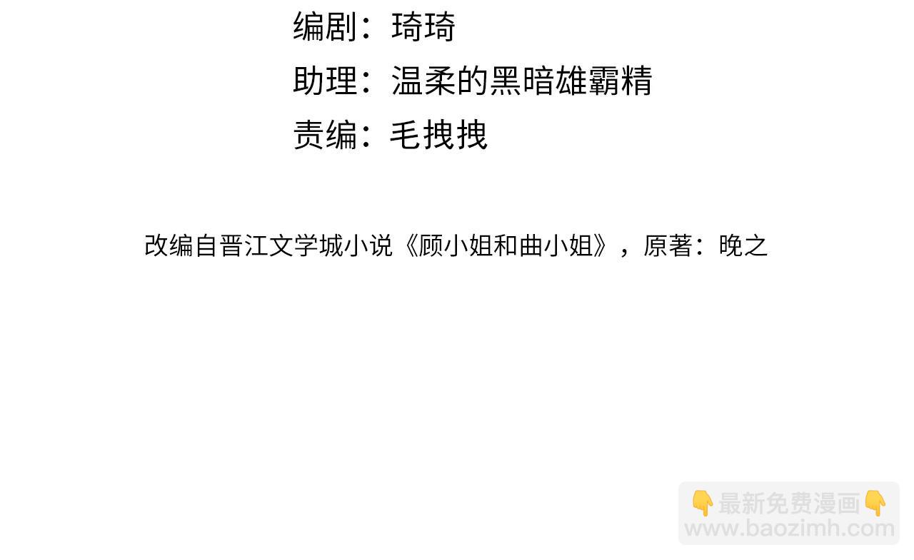 第95话  情人节快乐(1/2)-第114话