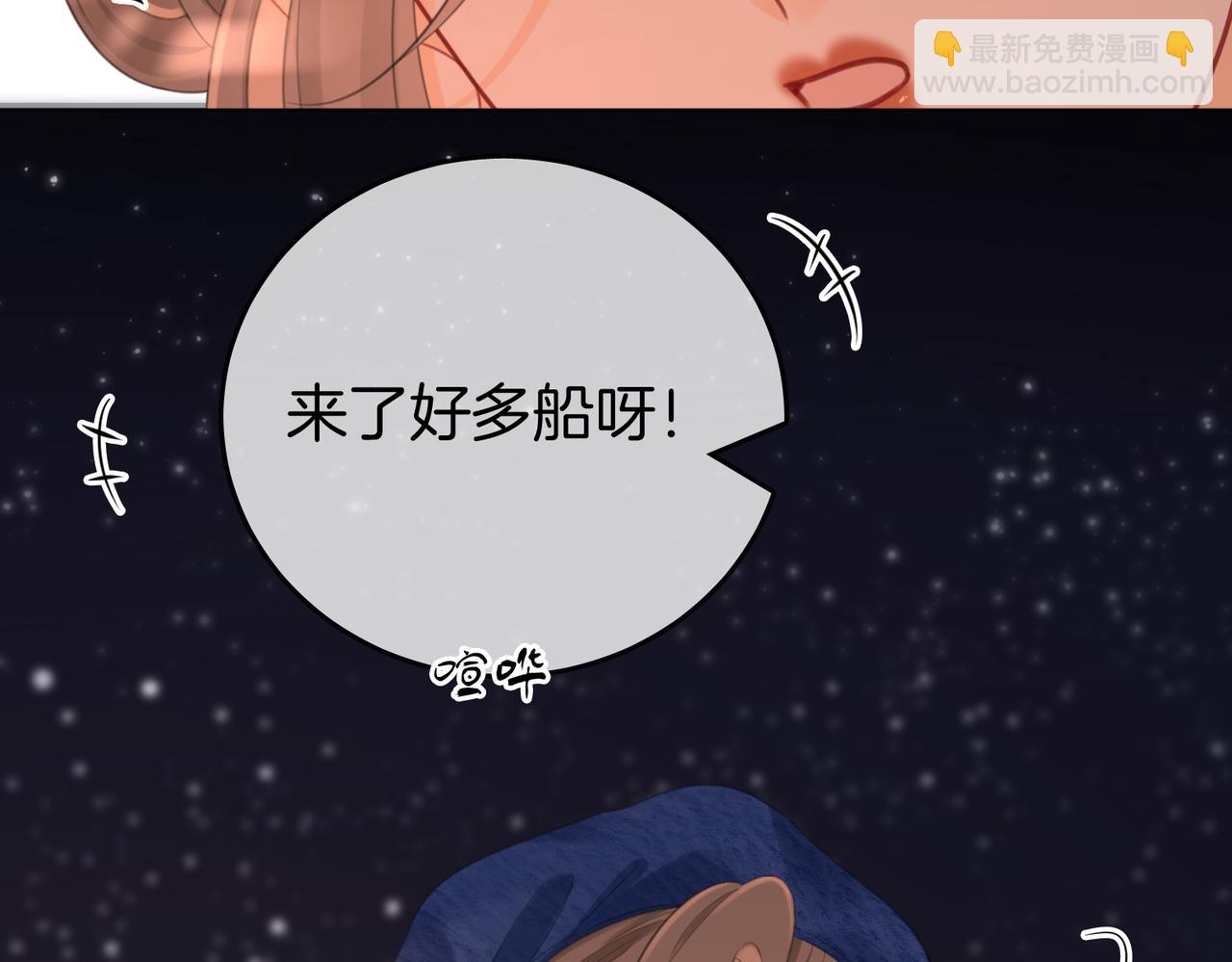 第95话  情人节快乐(1/2)-第114话