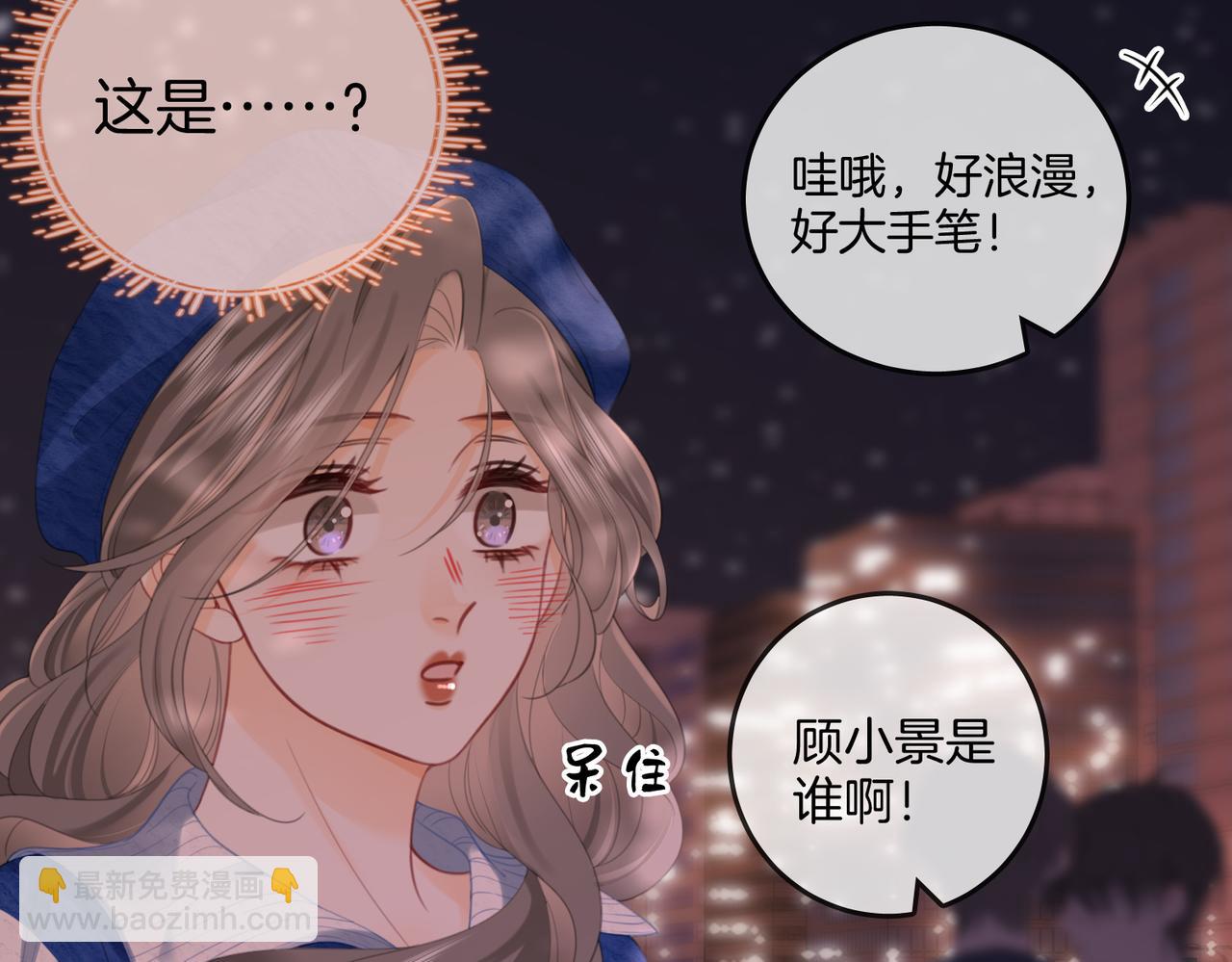 第95话  情人节快乐(1/2)-第114话