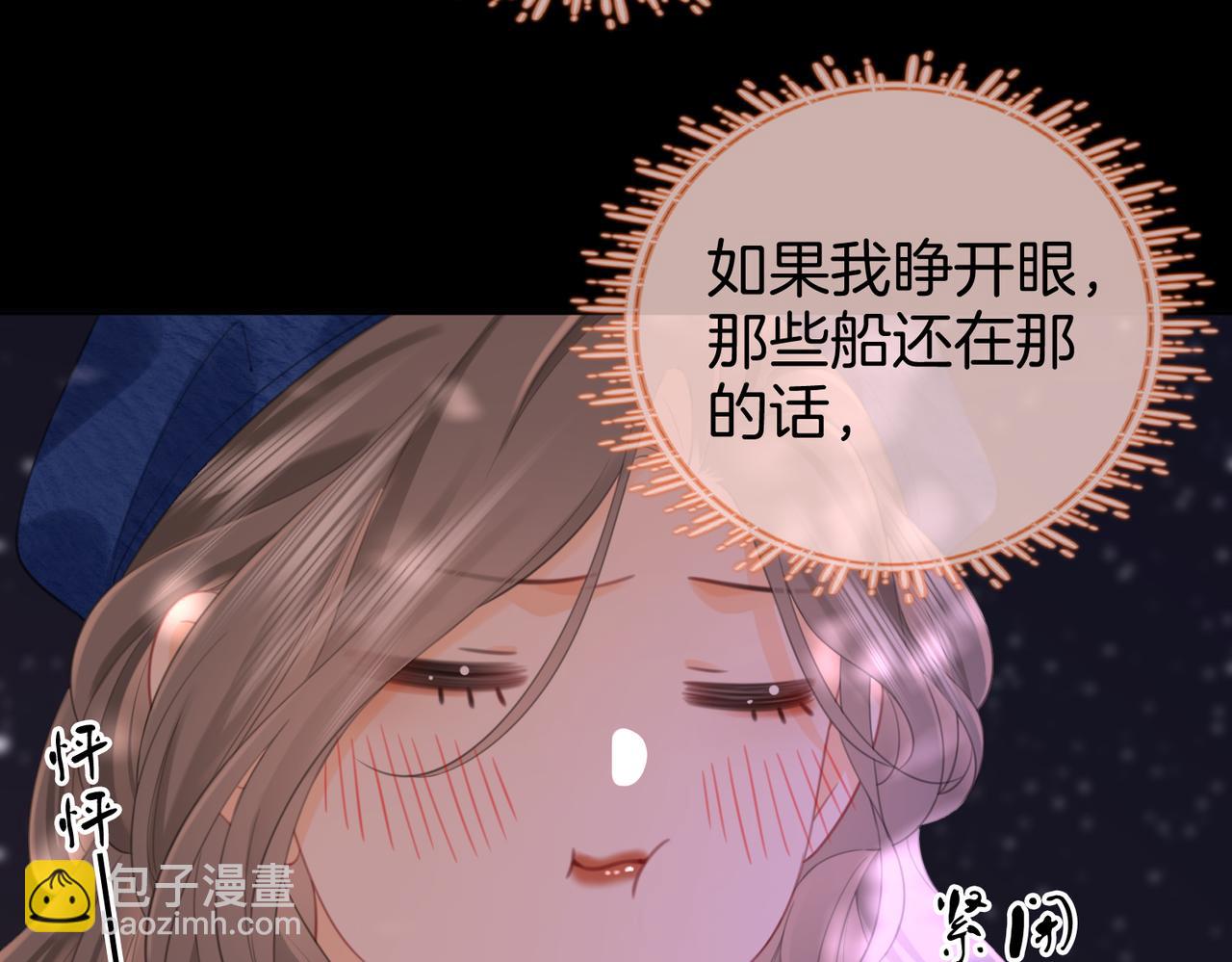 第95话  情人节快乐(1/2)-第114话