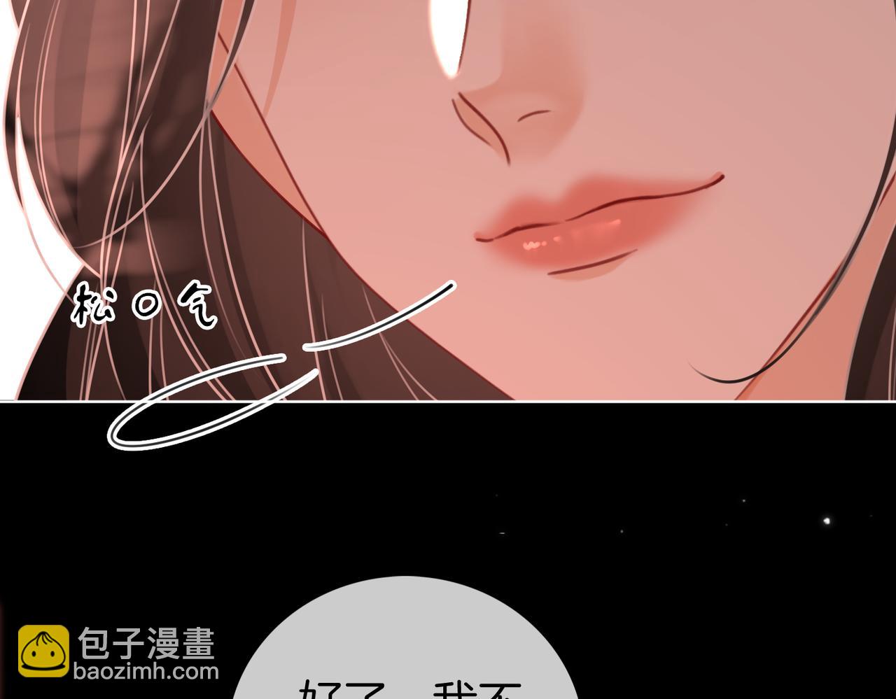 第95话  情人节快乐(1/2)-第114话