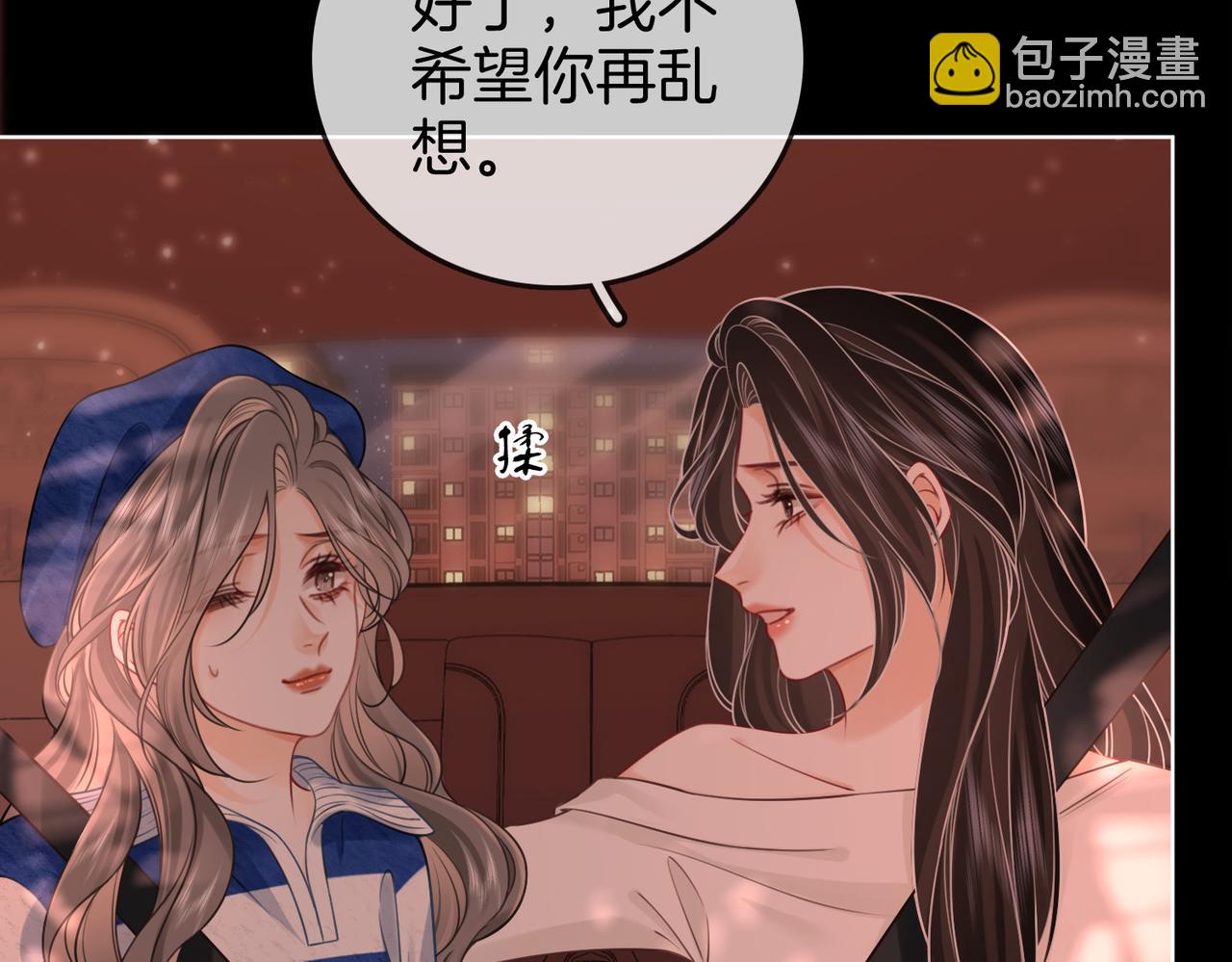 第95话  情人节快乐(1/2)-第114话