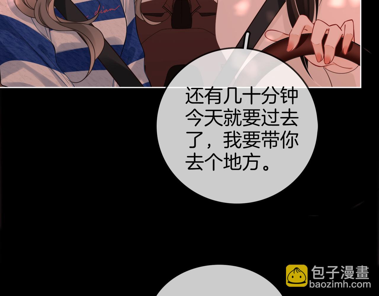 第95话  情人节快乐(1/2)-第114话