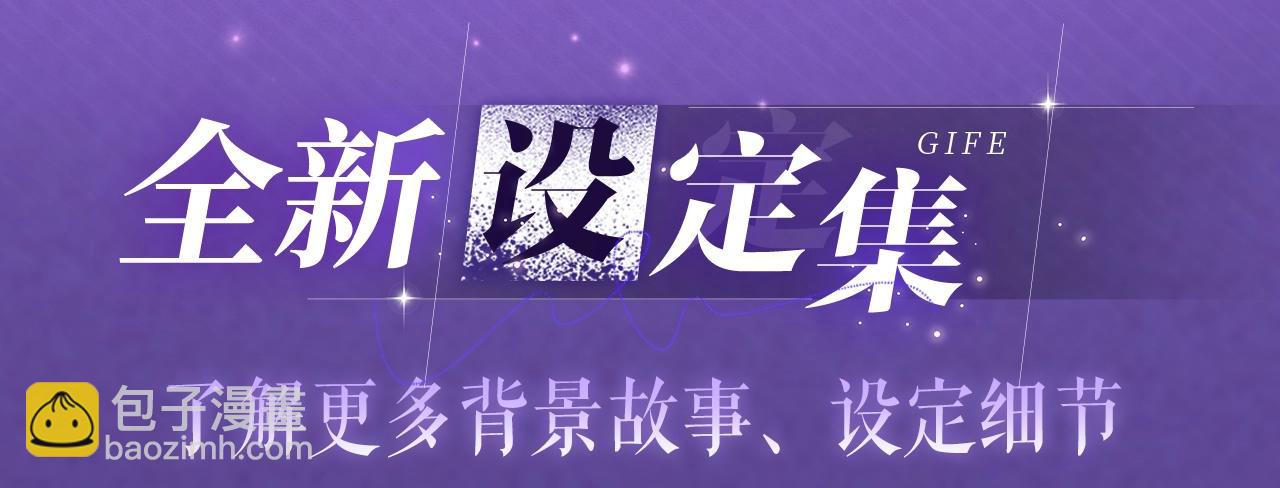 特典祈愿&middot;四对CP 一次活动全部拥有！-第116话