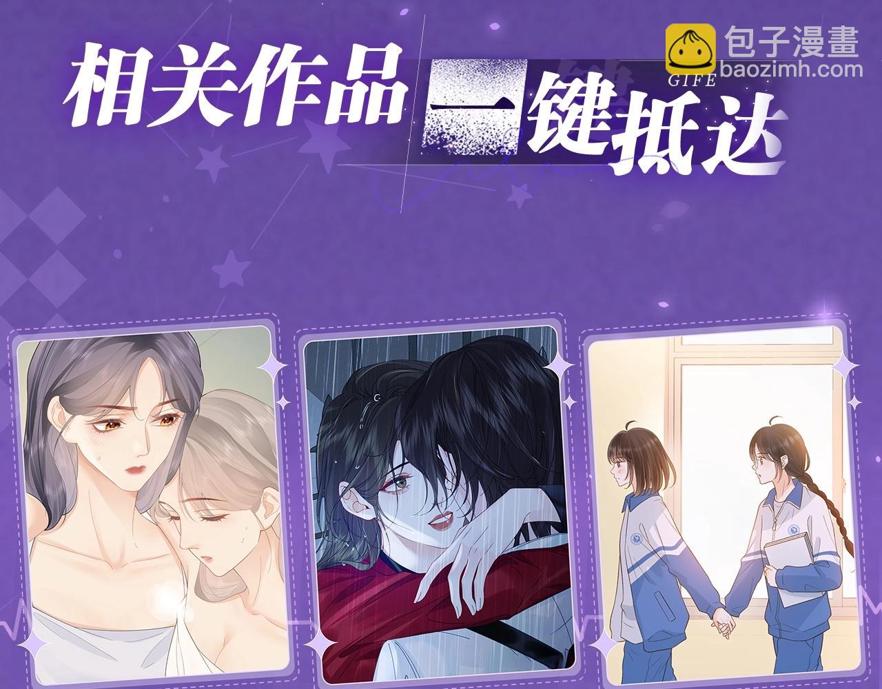 特典祈愿&middot;四对CP 一次活动全部拥有！-第116话