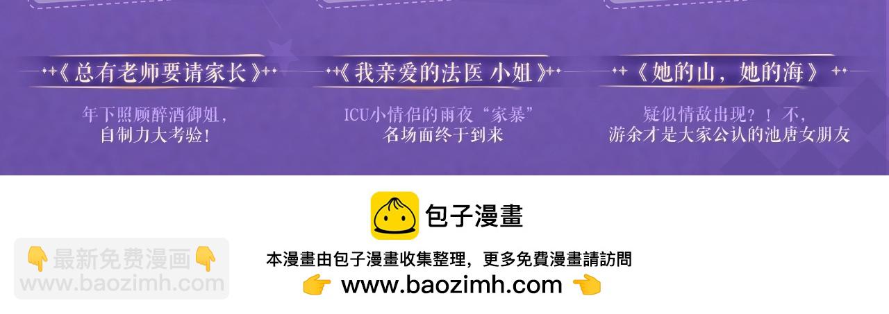 特典祈愿&middot;四对CP 一次活动全部拥有！-第116话