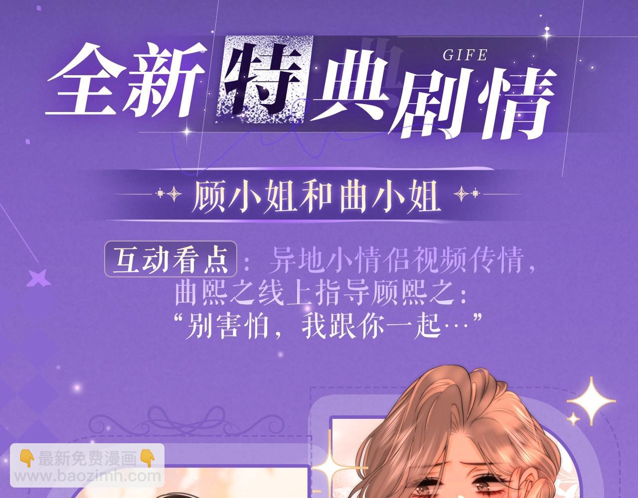 特典祈愿&middot;四对CP 一次活动全部拥有！-第116话