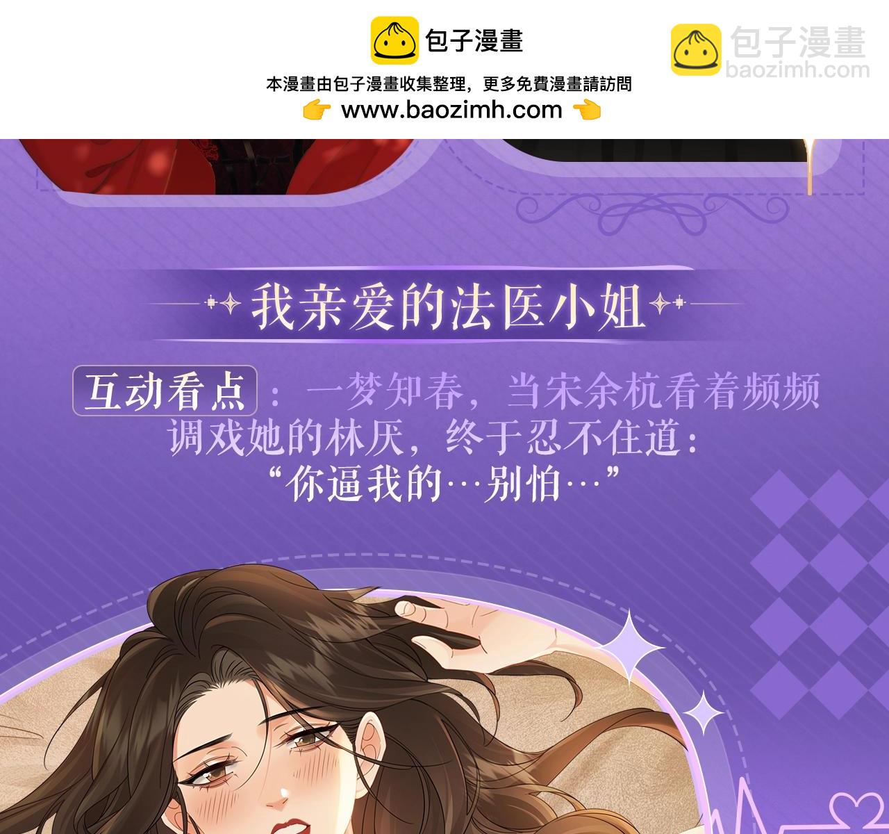 特典祈愿&middot;四对CP 一次活动全部拥有！-第116话