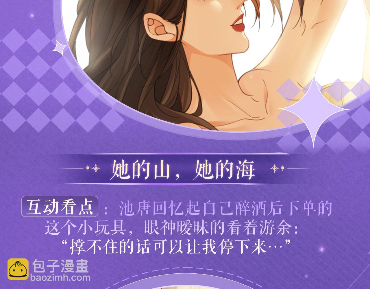 特典祈愿&middot;四对CP 一次活动全部拥有！-第116话