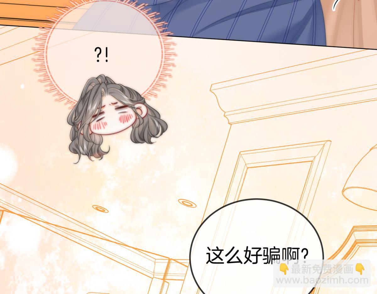 第97话 你这么好骗啊(1/2)-第164话