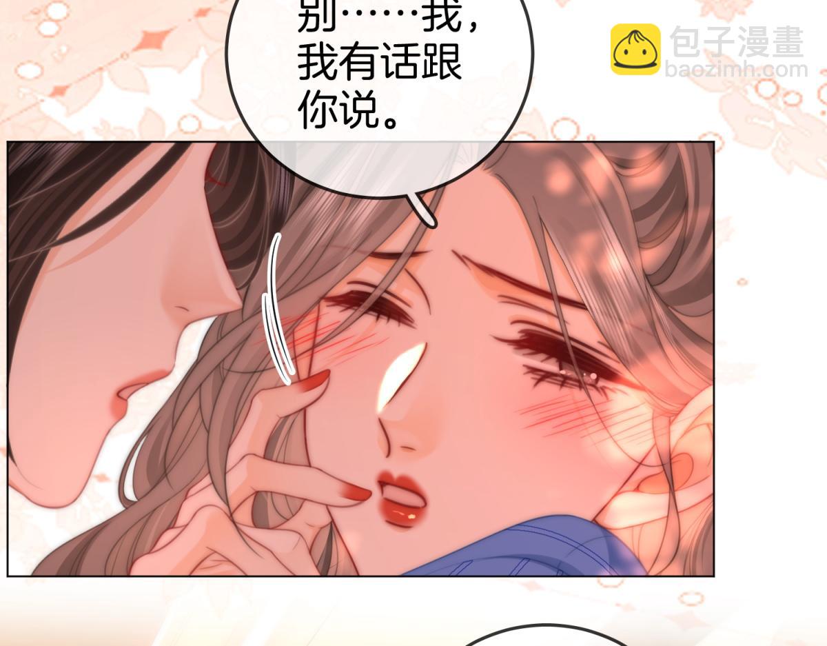 第97话 你这么好骗啊(1/2)-第164话