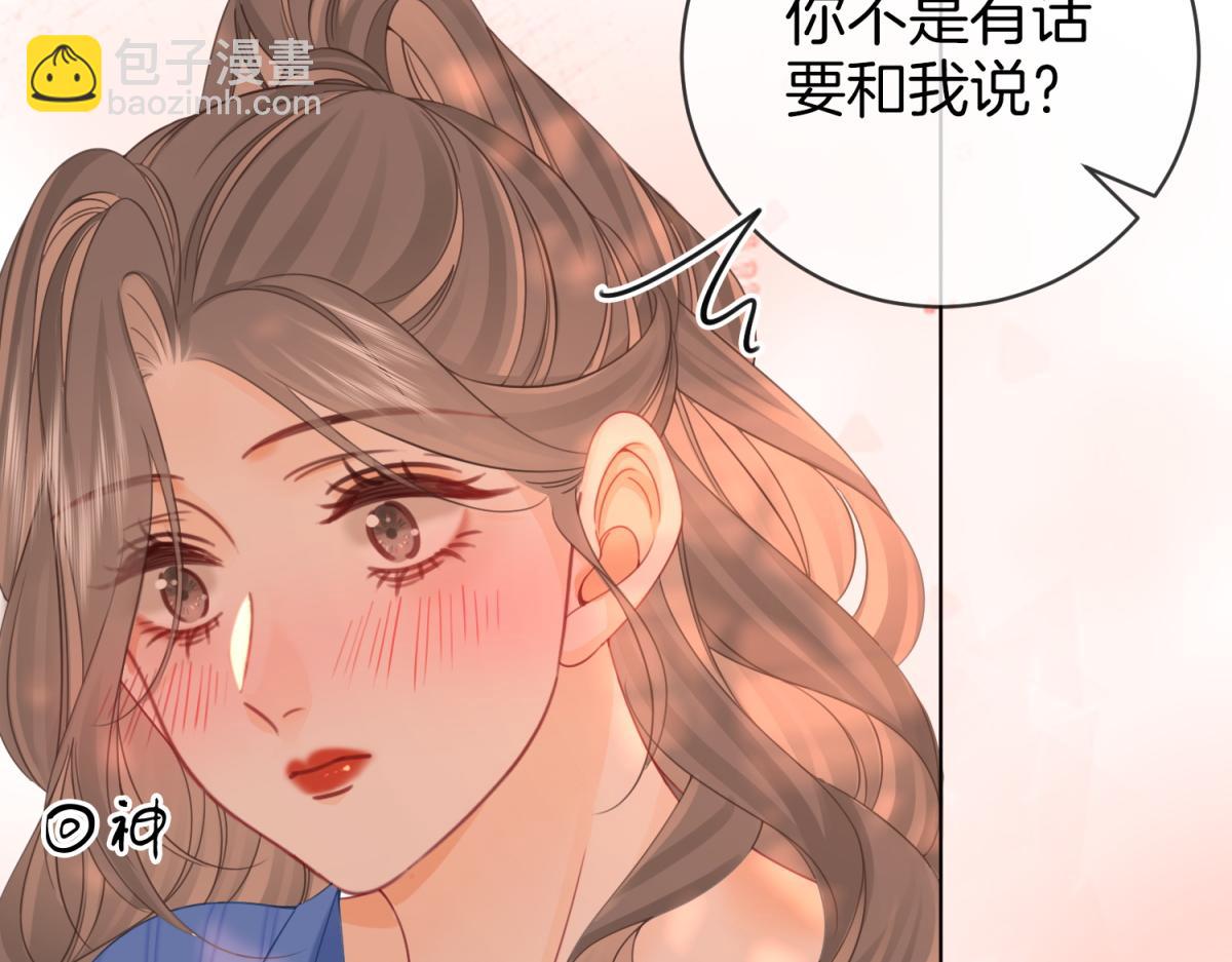 第97话 你这么好骗啊(1/2)-第164话