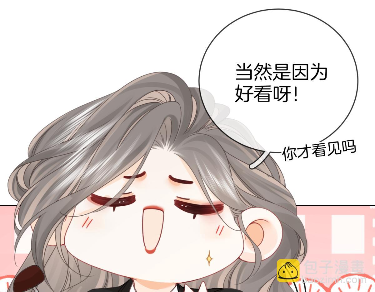 第97话 你这么好骗啊(1/2)-第164话