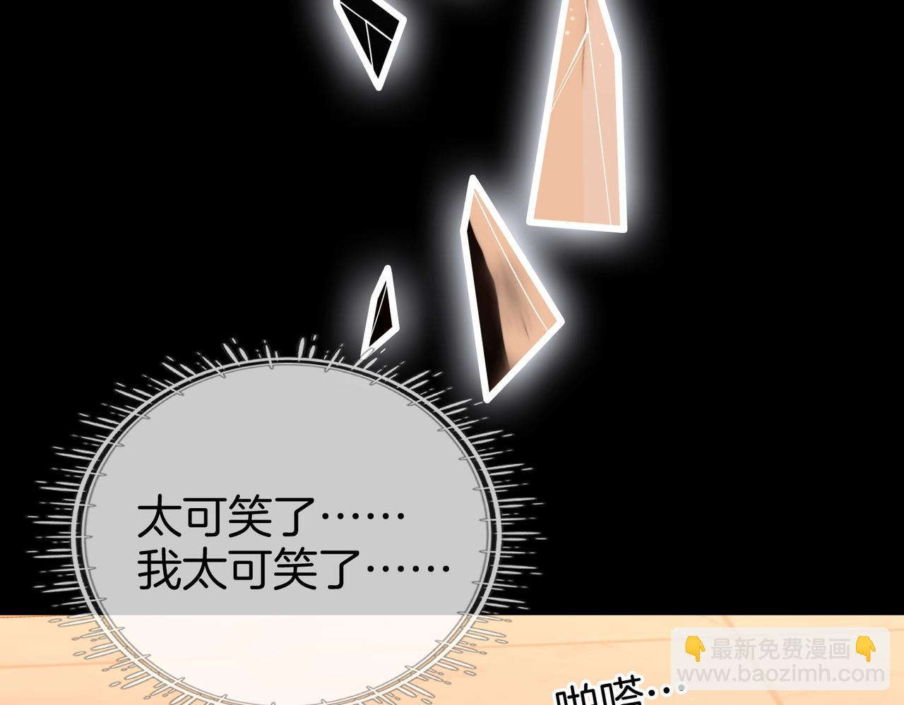 第103话 梦该醒了(1/2)-第122话