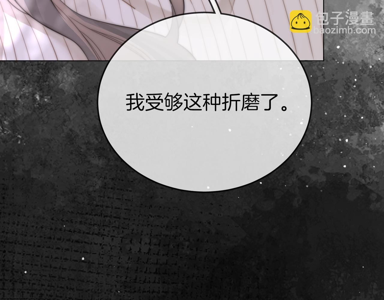 第105话 分开吧(1/3)-第124话