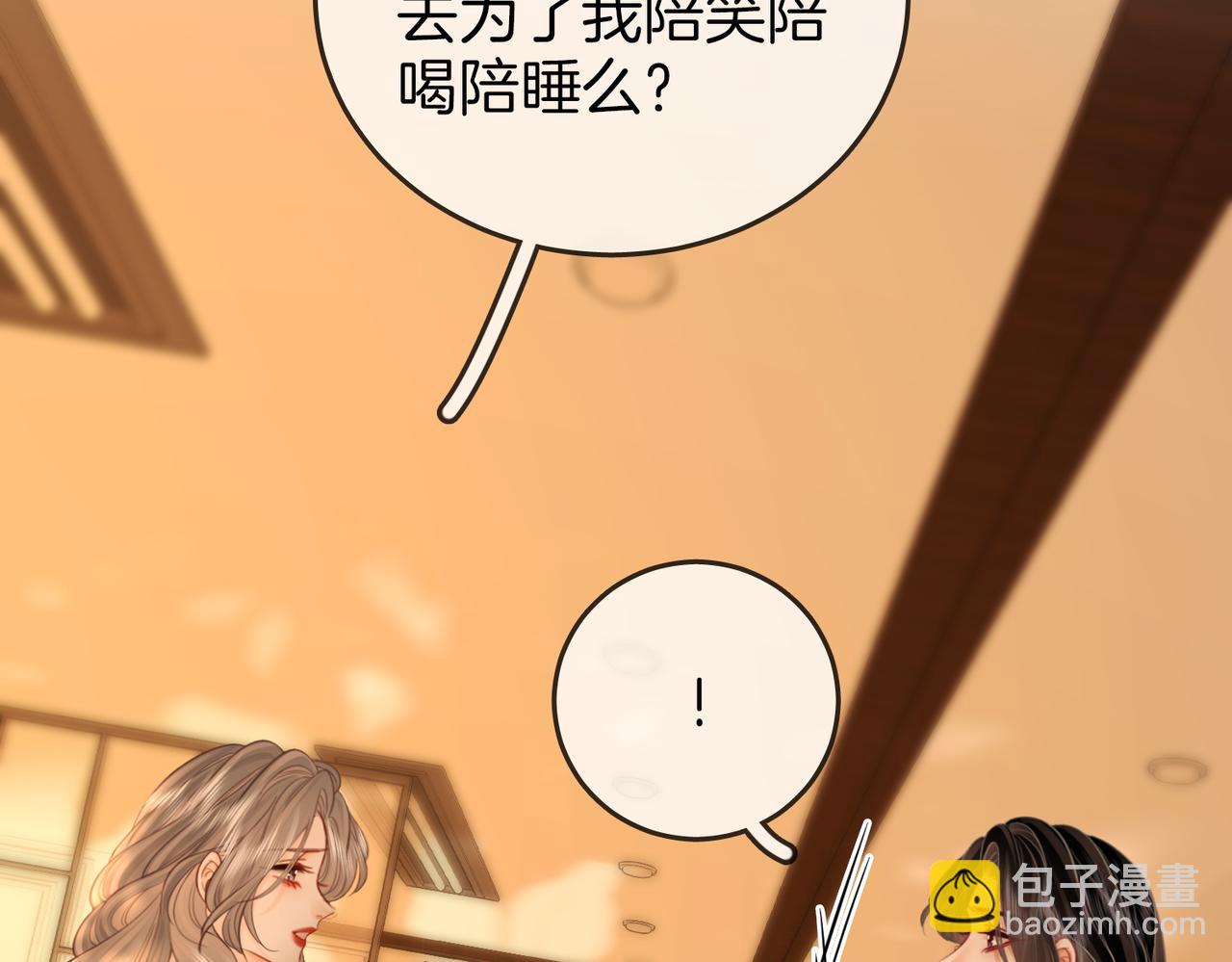 第105话 分开吧(1/3)-第124话