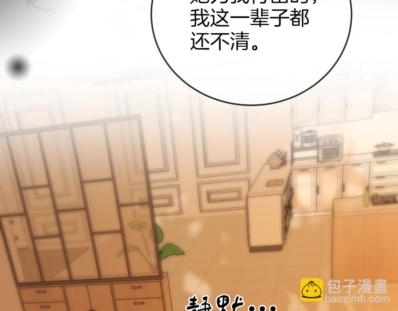 第105话 分开吧(1/3)-第124话