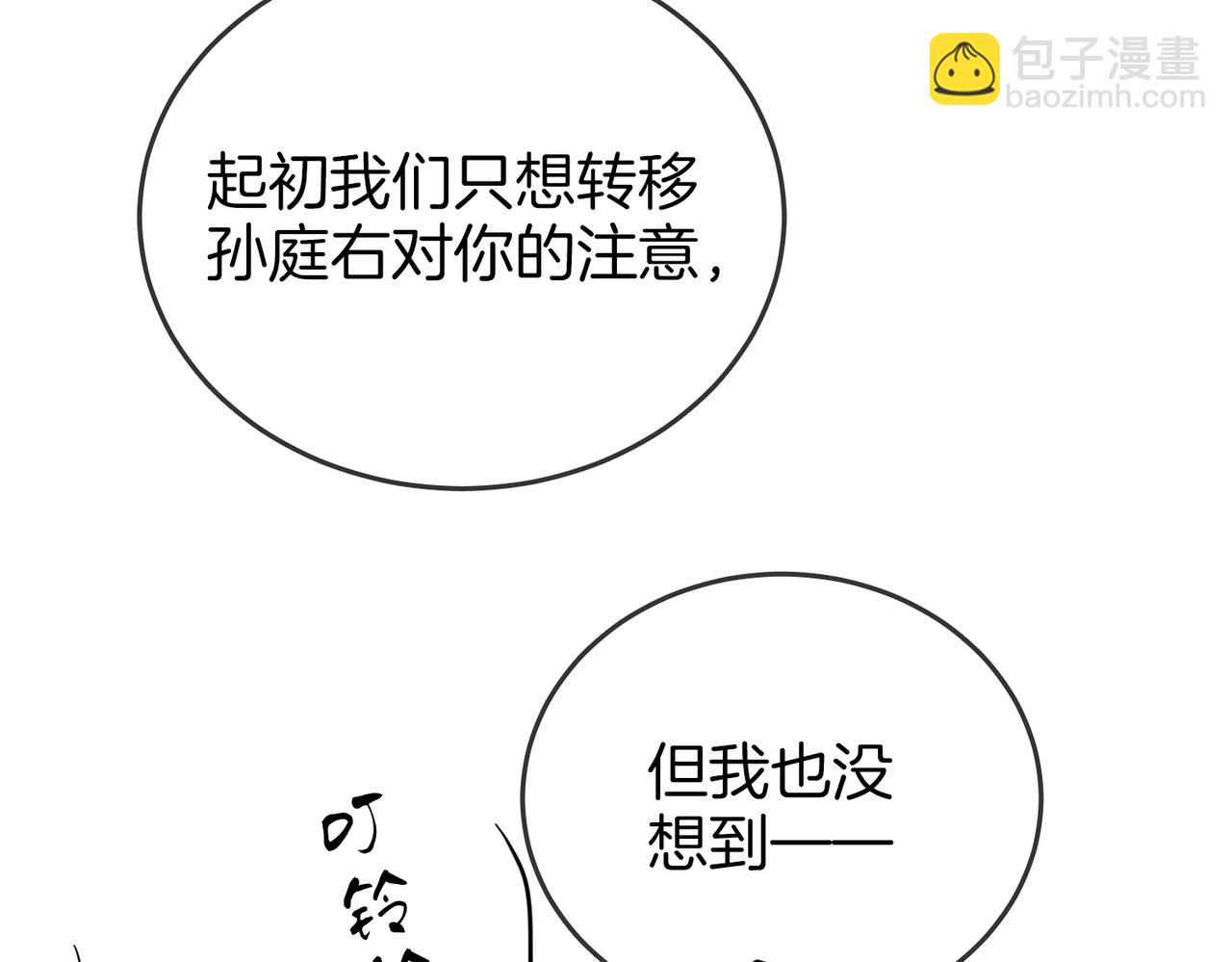 第105话 分开吧(1/3)-第124话