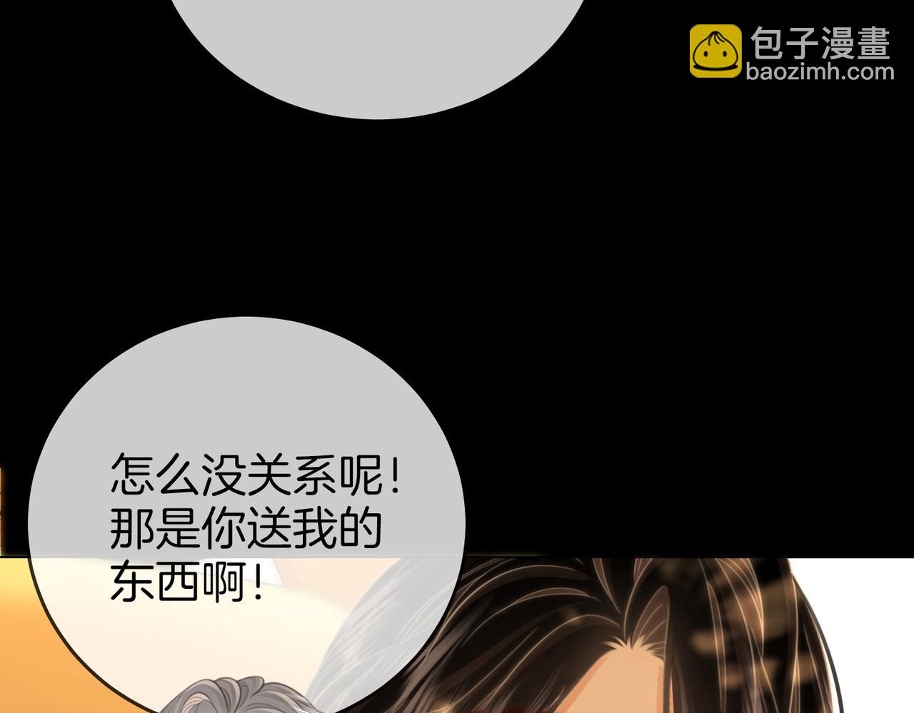 第107话  没办法放弃你(1/3)-第126话