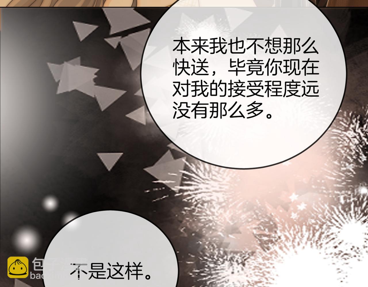 第107话  没办法放弃你(1/3)-第126话