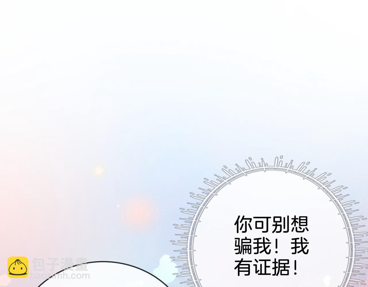 第13话 送项链(1/3)-第14话