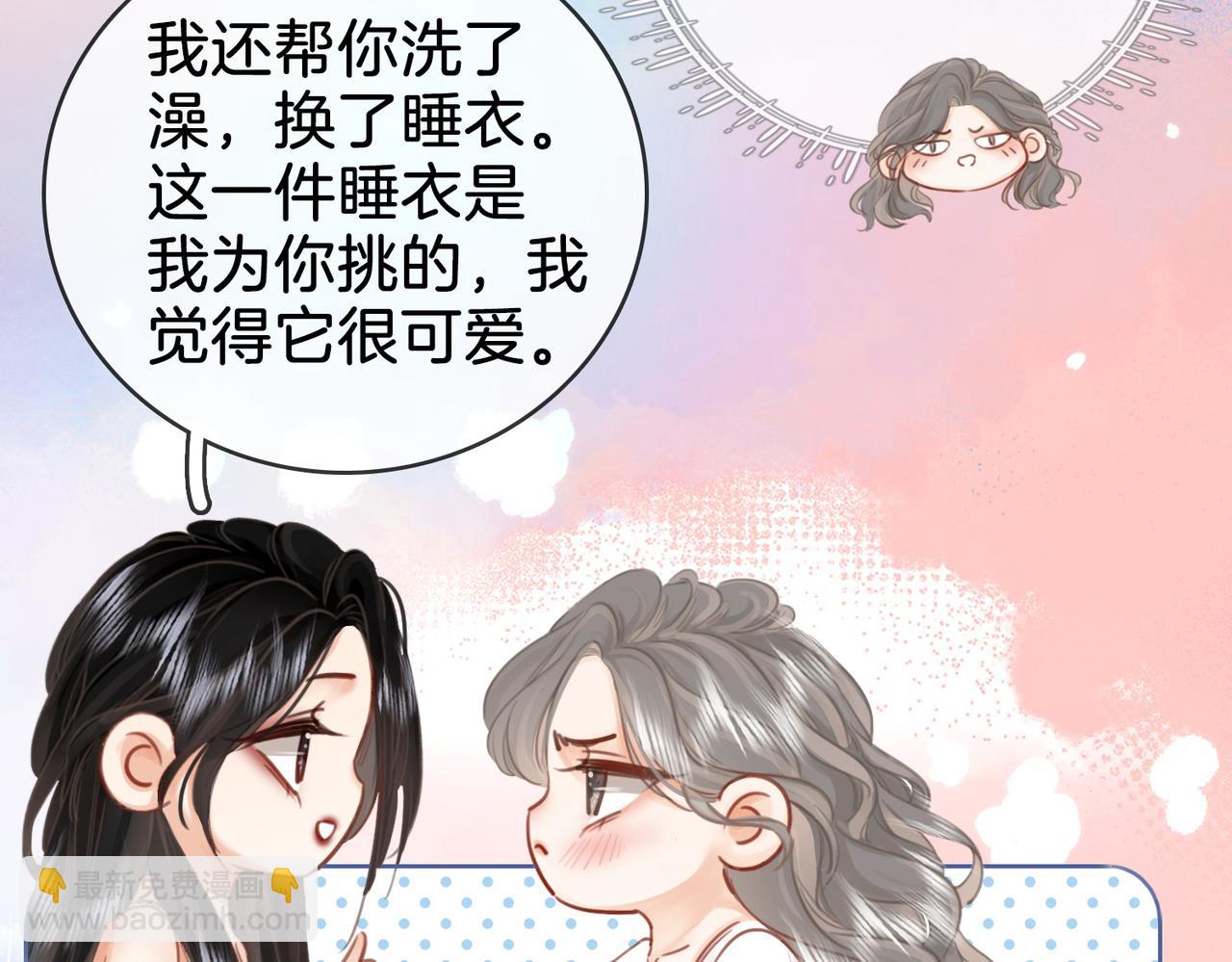 第13话 送项链(1/3)-第14话