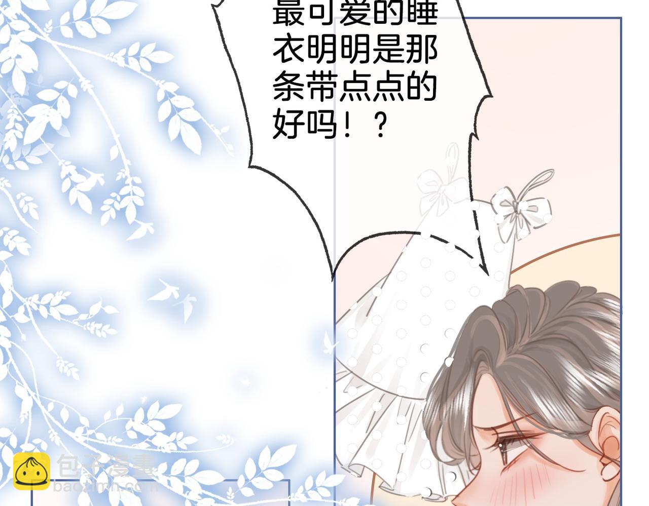 第13话 送项链(1/3)-第14话