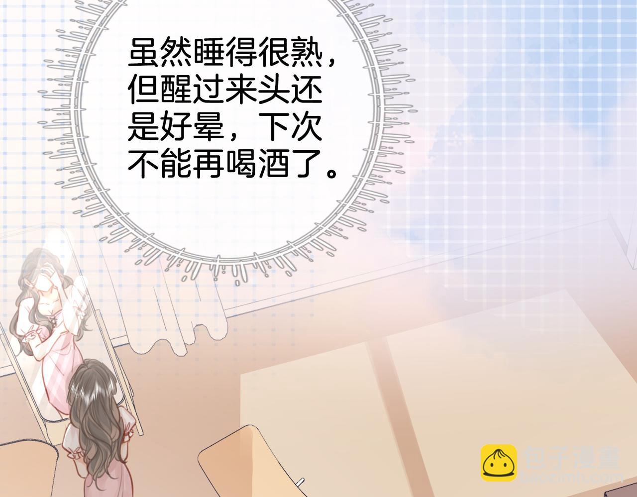 第13话 送项链(1/3)-第14话