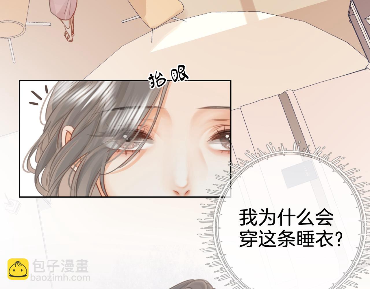 第13话 送项链(1/3)-第14话