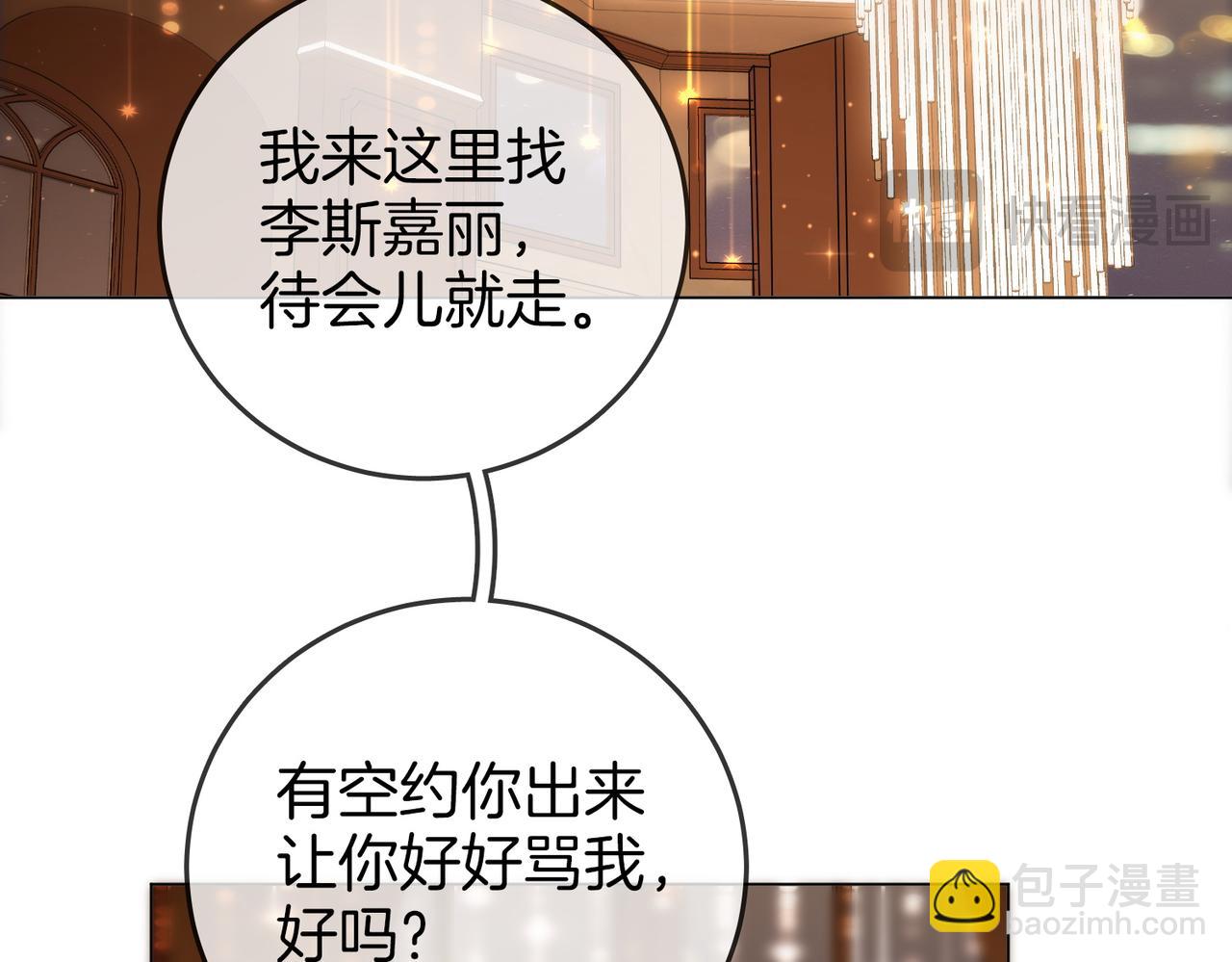 第111话 找到你了(1/3)-第152话