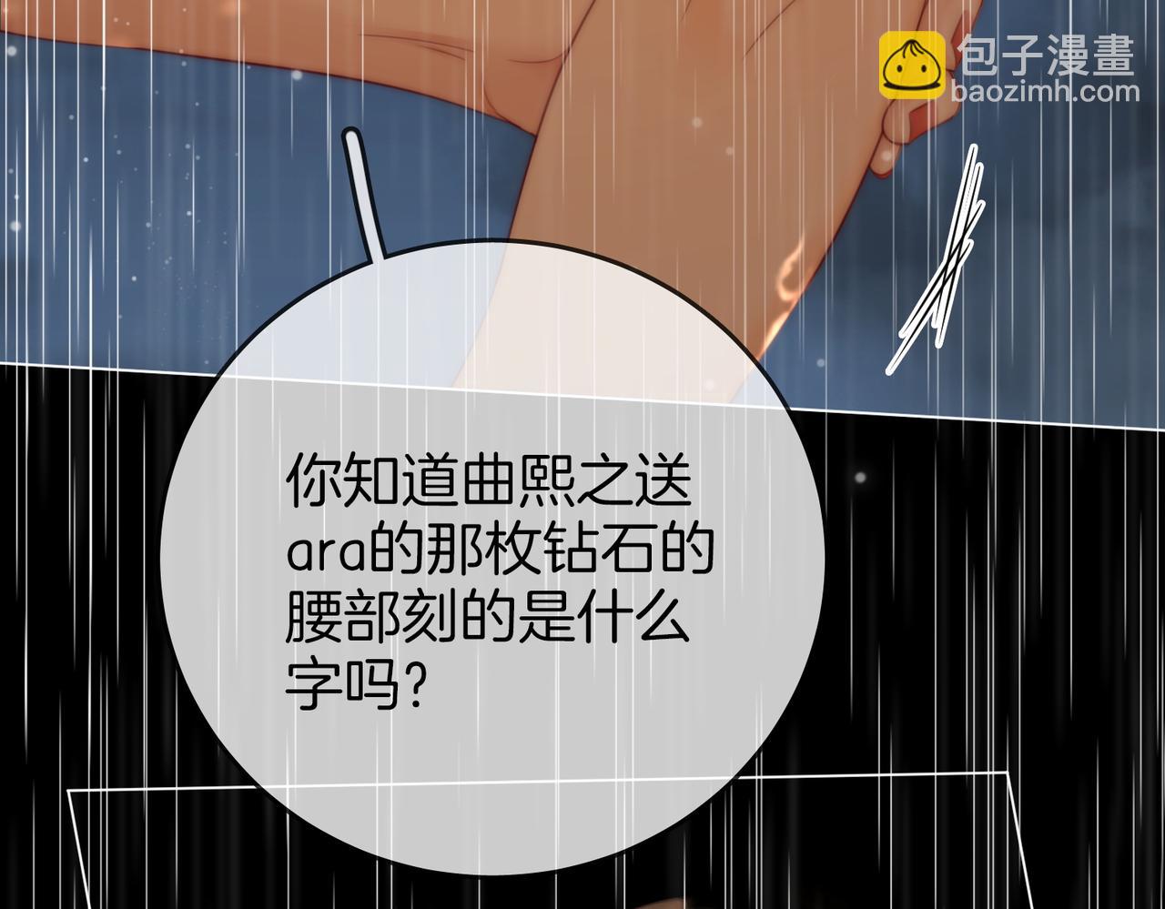 第113话 同台演唱(1/3)-第132话