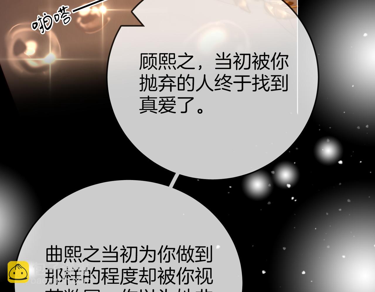 第113话 同台演唱(1/3)-第132话