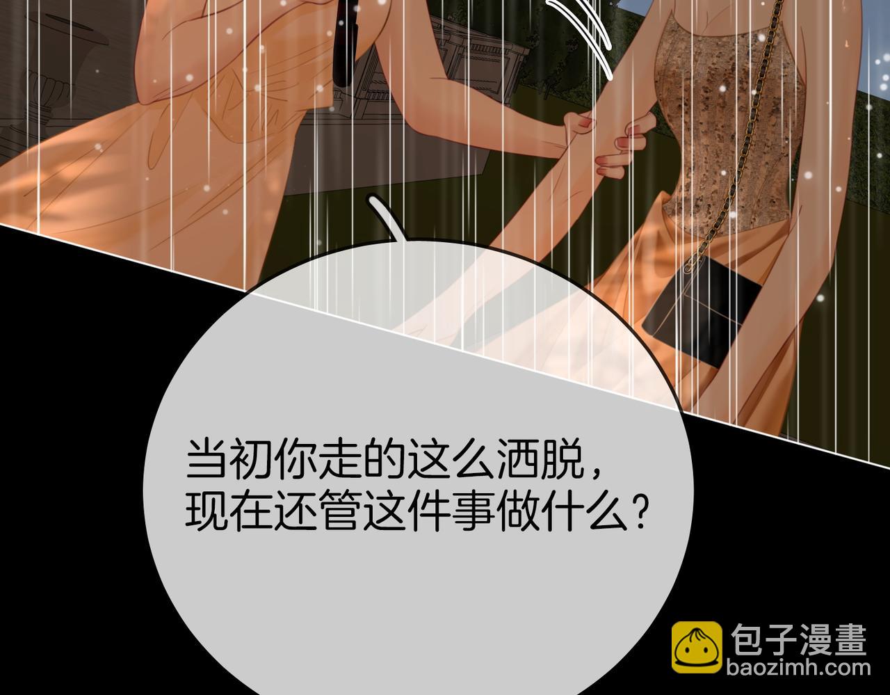 第113话 同台演唱(1/3)-第132话