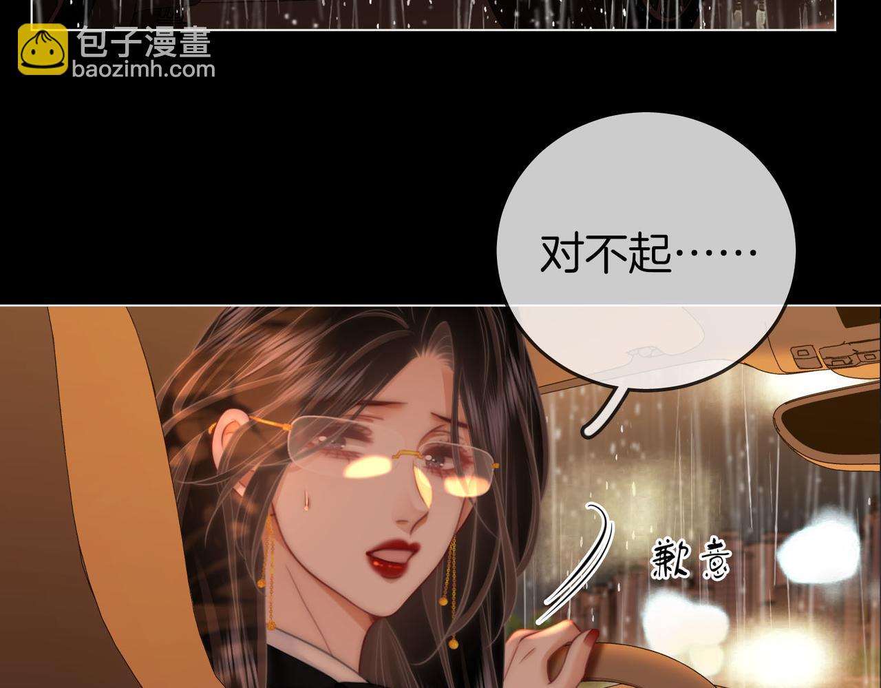 顧小姐和曲小姐 - 第115話 那就算了吧(2/2) - 6