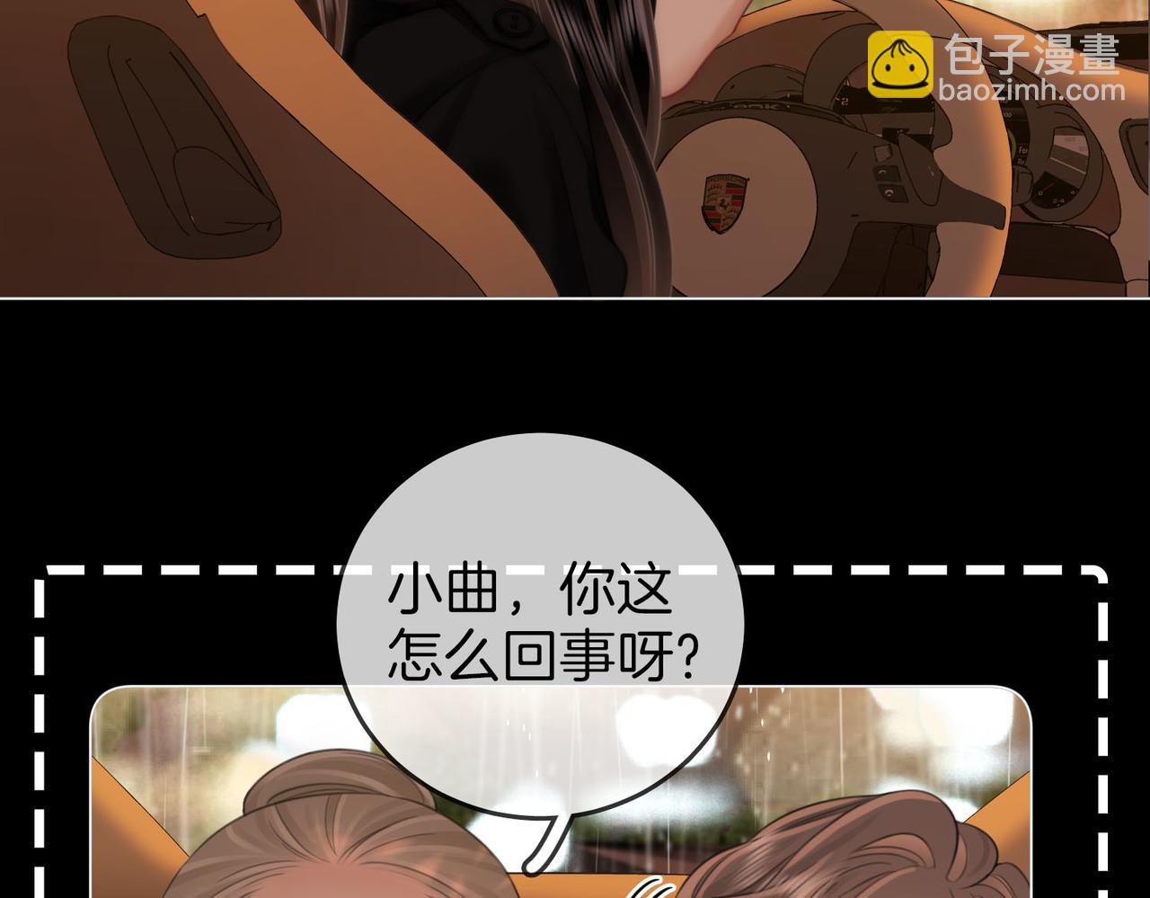 顧小姐和曲小姐 - 第115話 那就算了吧(2/2) - 1