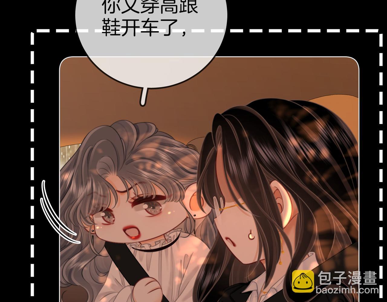 顧小姐和曲小姐 - 第115話 那就算了吧(2/2) - 3