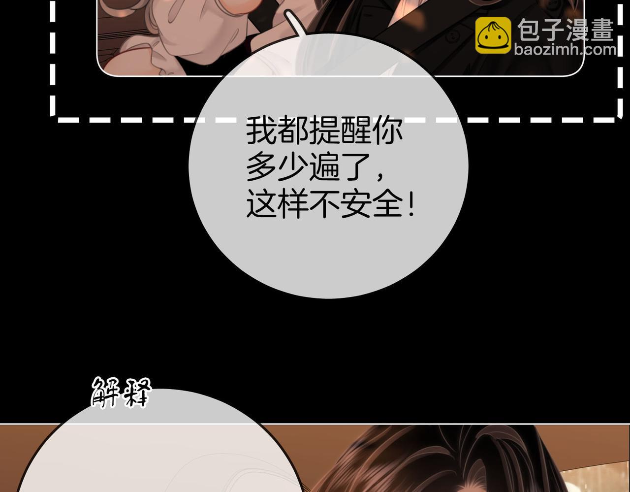 顧小姐和曲小姐 - 第115話 那就算了吧(2/2) - 4