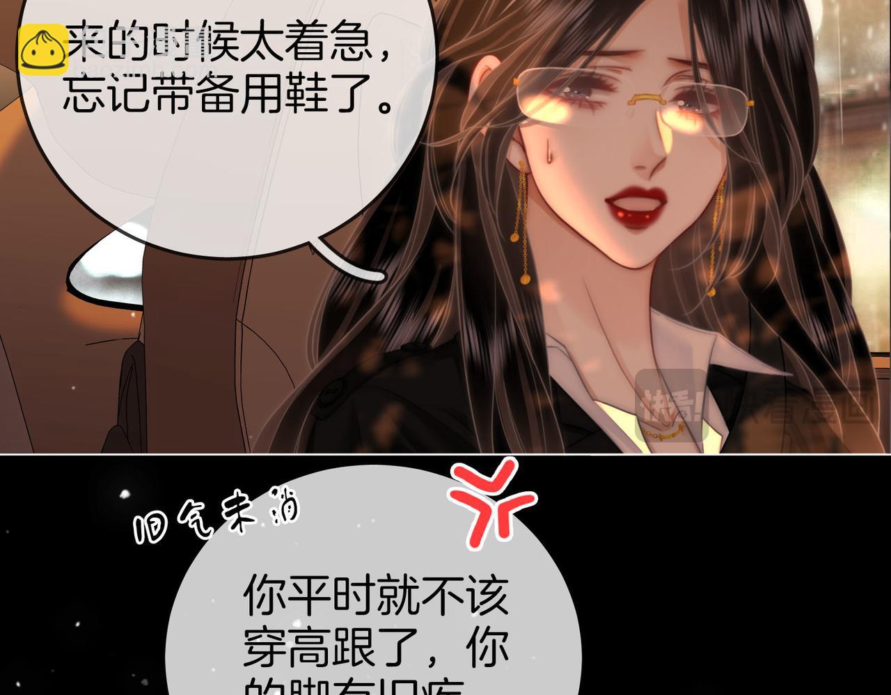 顧小姐和曲小姐 - 第115話 那就算了吧(2/2) - 5