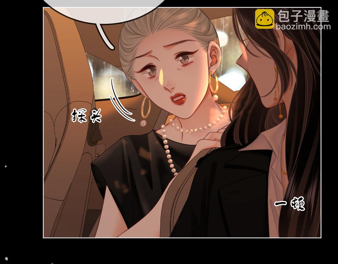 顧小姐和曲小姐 - 第115話 那就算了吧(2/2) - 1