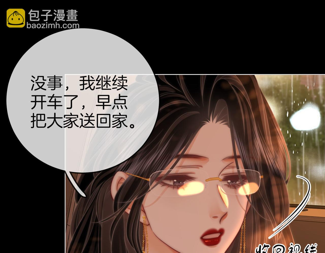 顧小姐和曲小姐 - 第115話 那就算了吧(2/2) - 4