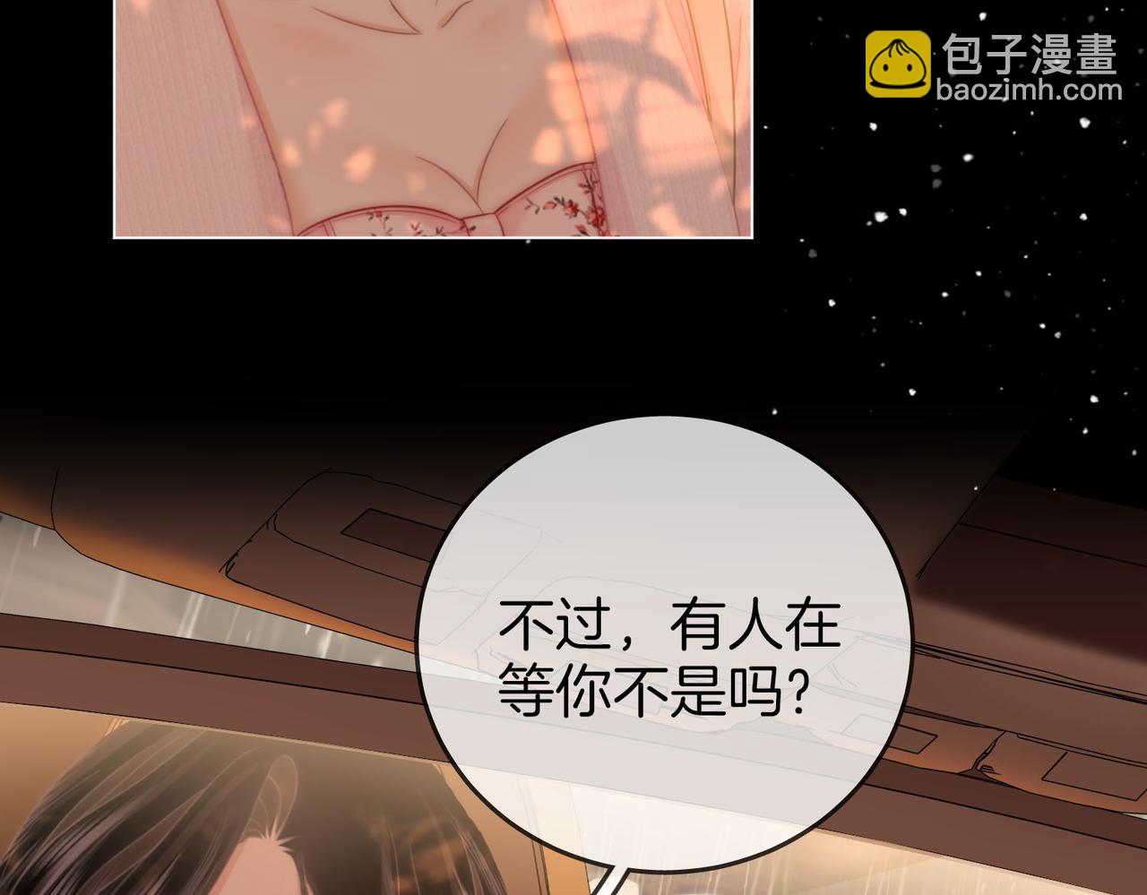顧小姐和曲小姐 - 第115話 那就算了吧(2/2) - 4