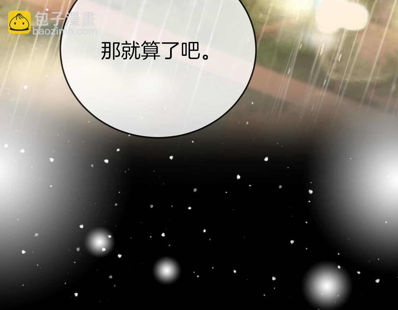 顧小姐和曲小姐 - 第115話 那就算了吧(2/2) - 6