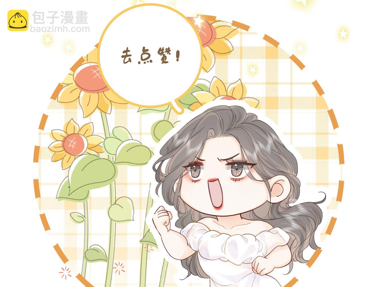 顧小姐和曲小姐 - 第115話 那就算了吧(2/2) - 4