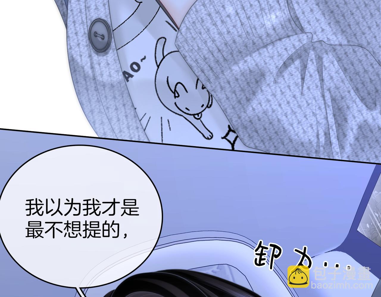 第117话 今晚留下(1/2)-第136话