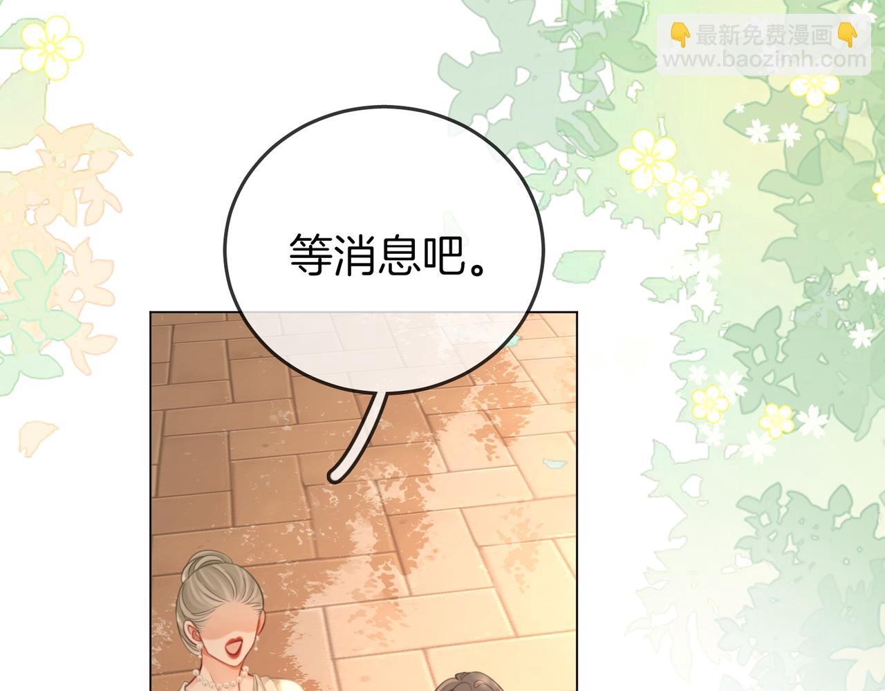 第117话 今晚留下(1/2)-第136话