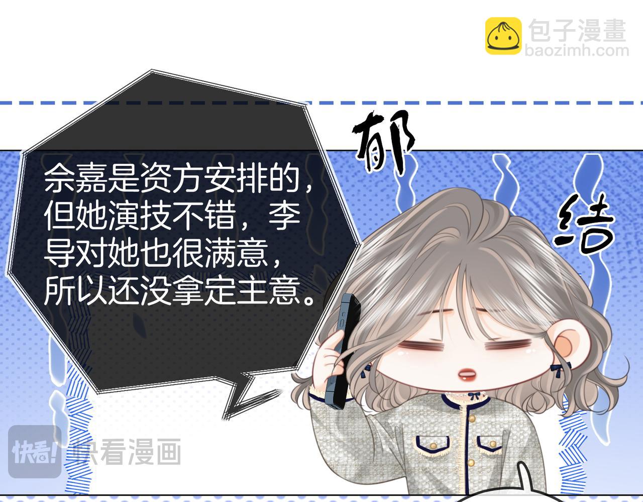 第117话 今晚留下(1/2)-第136话