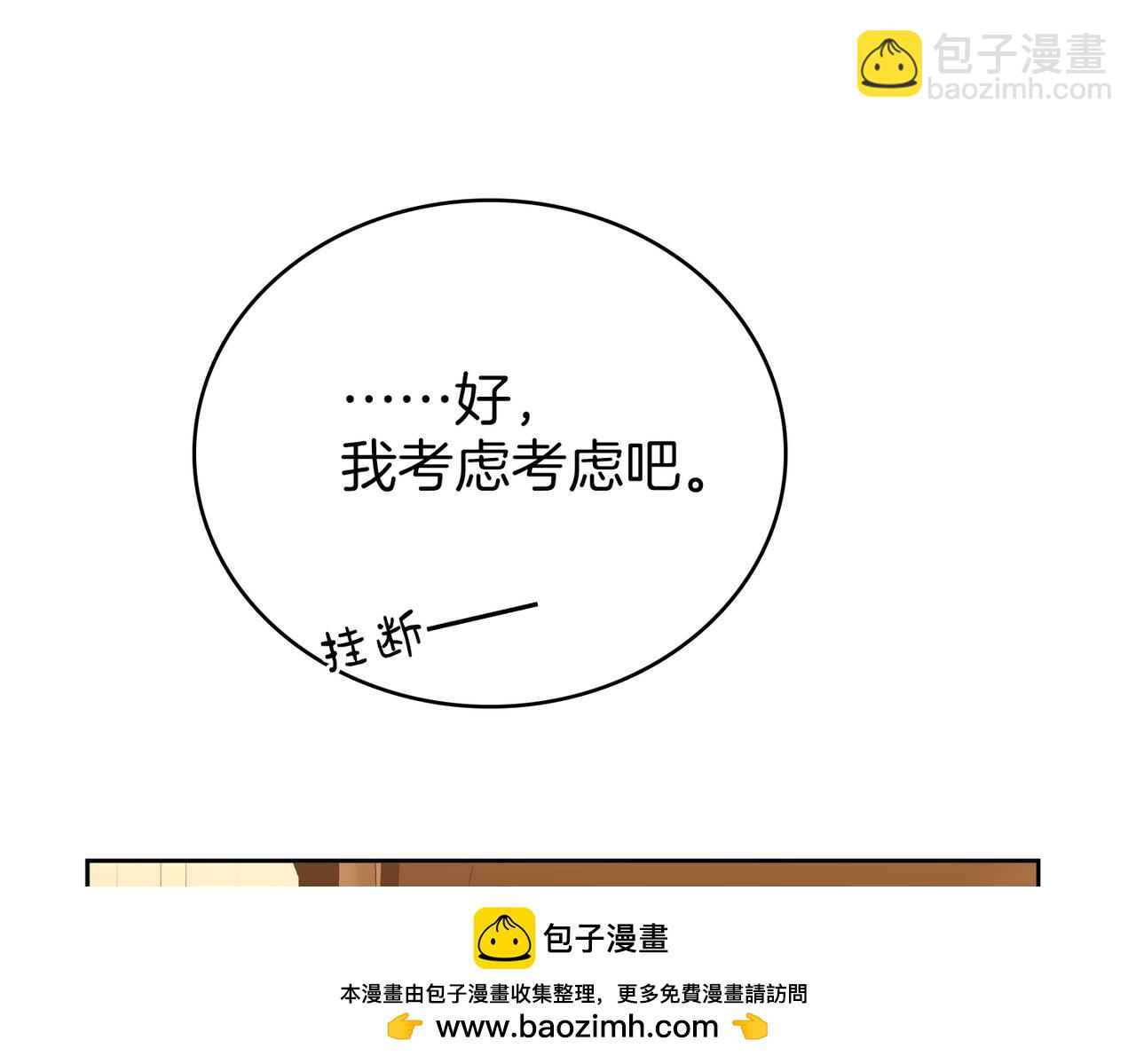 第117话 今晚留下(1/2)-第136话